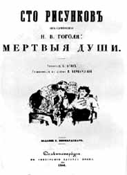 Титульный лист книги.