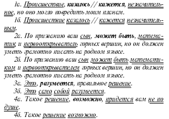 Евграфова С. | Непостижимые тонкости пунктуации | Журнал «Русский язык» №  6/2003