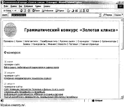 Грамматический конкурс «Золотая клякса»