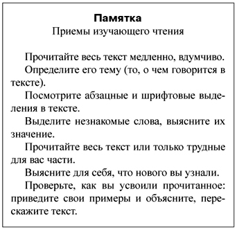 Проект на тему эффективные приемы чтения 6 класс